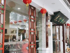 -民信老铺(华盖路店)