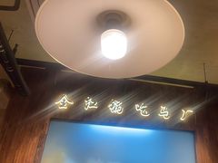 -马厂老火锅(胜太路店)