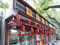 门面-晓林火锅(安定门店)