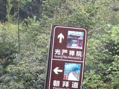 -凤栖山