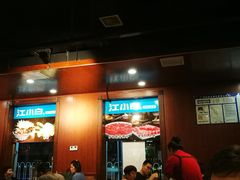 -義聚德·清真铜锅涮羊肉·烧烤(河东店)