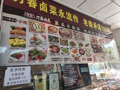 -老鼎万春卤菜(五代传承创始老店)