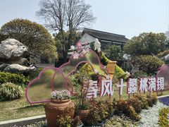 -无锡蠡湖国家湿地公园-蠡园