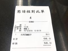 -北京水饺