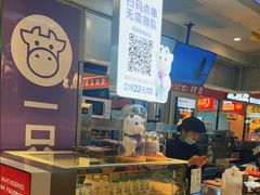 -一只酸奶牛(海珠店)