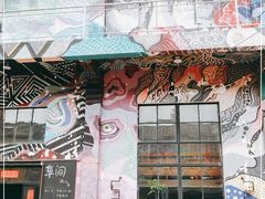 -大理床单厂艺术区