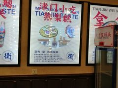 -天津卫码头(南开大悦城店)