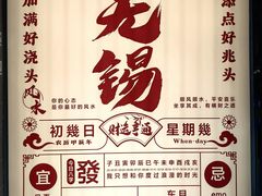 -贡梅老面馆·蟹粉面·无锡特色小吃(南长街主推店)
