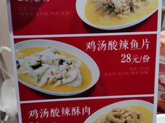 -喜家德虾仁水饺(马栏店)