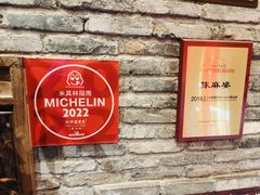 -陈麻婆豆腐(旗舰店)