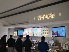 -叶子与茶(苏宁广场店)