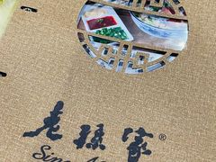 -老孙家饭庄·非遗(东关店)