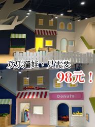 -儿童乐园(王府井百货店)