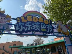 -秦皇岛乐岛海洋王国