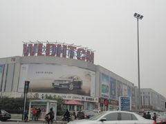 -万隆大胡同商业中心