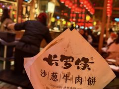 -沙州食驿·非遗小吃夜市