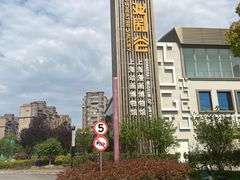 -上海动漫博物馆