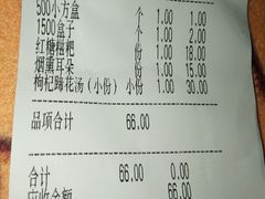 账单-郑辣记田螺