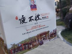 -夜不收荤豆花(大邑总店)