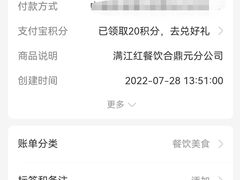 -满江红火锅(凯德店)