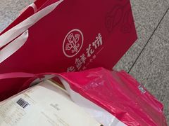 -嘉华饼屋JOY BAKERY(南屏街店)