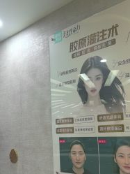 -深圳鹏爱秀琪医疗美容医院