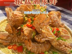 椒盐濑尿虾-阿妹小海鲜(下角店)