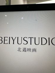 -北遇映画PHOTO GRAPHY STUDIO