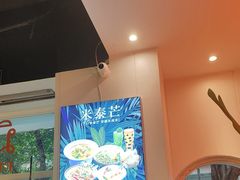 -米泰芒·东南亚料理(体育西店)