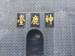 -白云山风景名胜区
