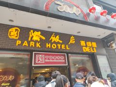 -国际饭店·帆声西饼屋(黄河路店)