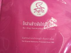 -红大哥水门鸡饭(總店)