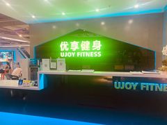 -优享健身(物美圣熙8号购物中心店)