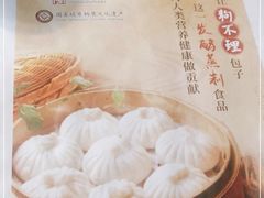 -狗不理(山东路总店)