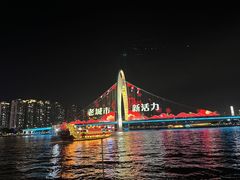 -珠江夜游天字码头