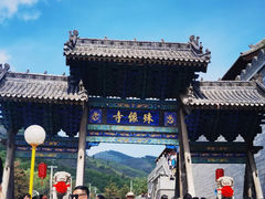-五台山风景名胜区