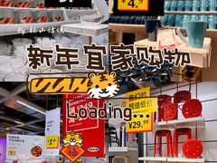 -宜家家居(西安未央商场店)