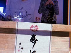 -寿奶茶·鲜奶与茶(合生汇购物中心店)