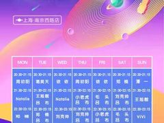 -MOSSO音乐酒吧·Live House(南京西路店)