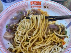 -阿当·小炒牛肉面(人广店)