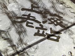 -上海老站(徐家汇店)
