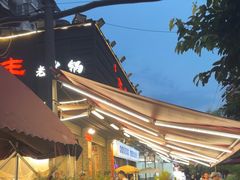-华丰火锅(双林北横路店)