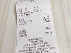 -满记甜品(万象城店)
