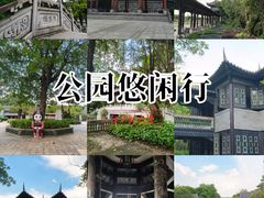 -粤晖园