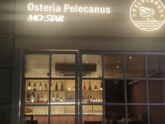 门面-osteria pelecanus鹈鹕野餐(滨江星耀店)