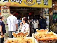 -老day牛杂(官也街总店)