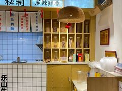 -牛八秒油泼冒菜(宽窄巷子店)