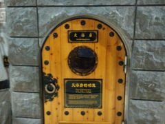 -纽斯桑拿会所(餐厅天山路店)