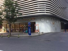 -烫面包·面包烘焙(绿地缤纷城店)