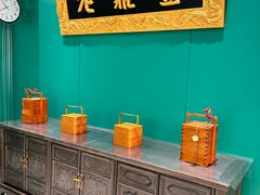 -老鼎丰(靖宇街总店)